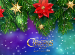 Free Christmas Holiday Screensaver - Christmas Dream - Screenshot #3